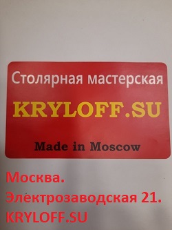 kryloff.su Moscow